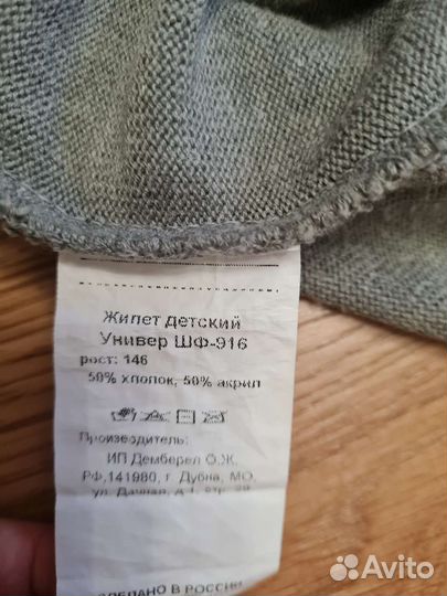 Школьная форма