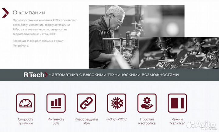 Комплектующие ролтэк евро оригинал