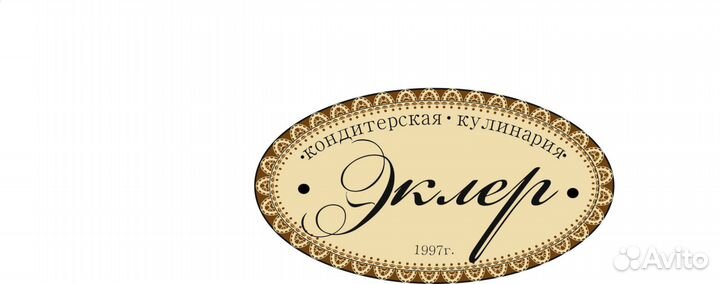 Повар