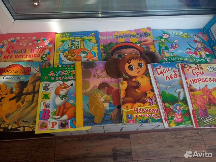 Детские книги