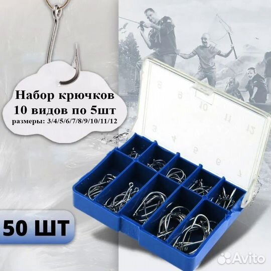 Набор рыболовных крючков с ушком и длинным цевьем