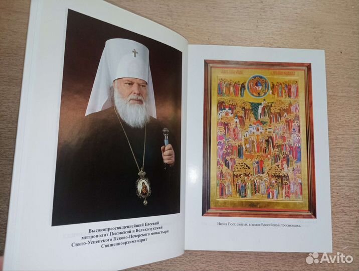 Очерк Пскова- Печерского монастыря