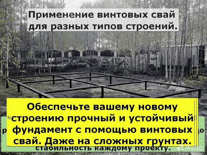 Винтовые сваи под ключ