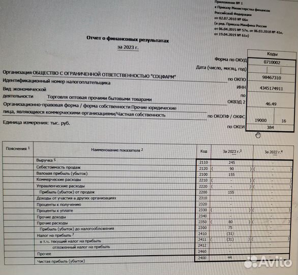 Готовое ооо без долгов