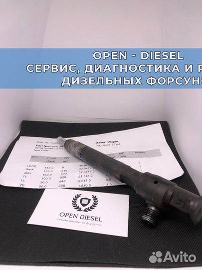 Форсунка Peugeot Expert Дизельная