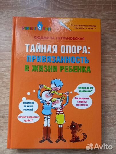 Книги по детской психологии