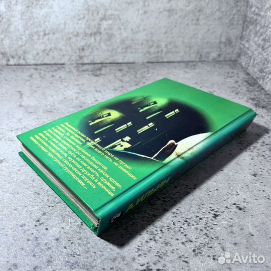 Ильин А. А. До последней капли