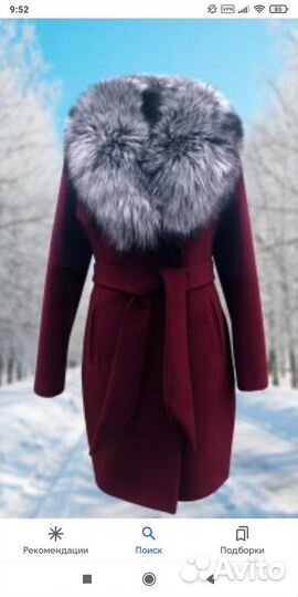 Пальто женское 44/46