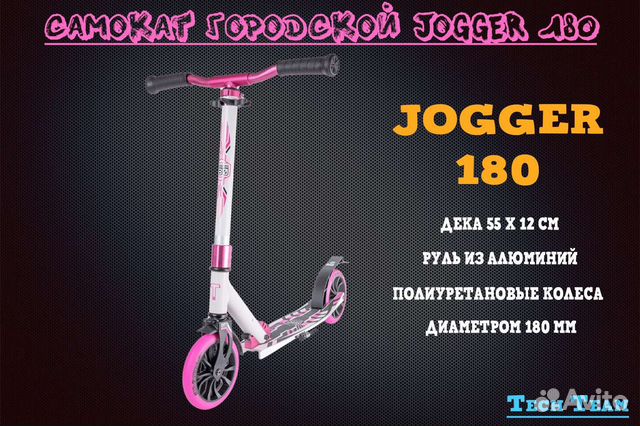 Самокат TechTeam Jogger 180