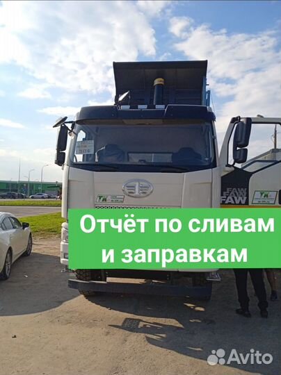 Глонасс/GPS контроль топлива