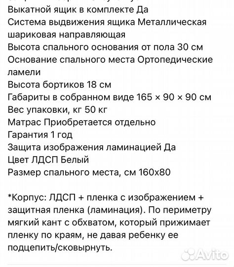 Кровать