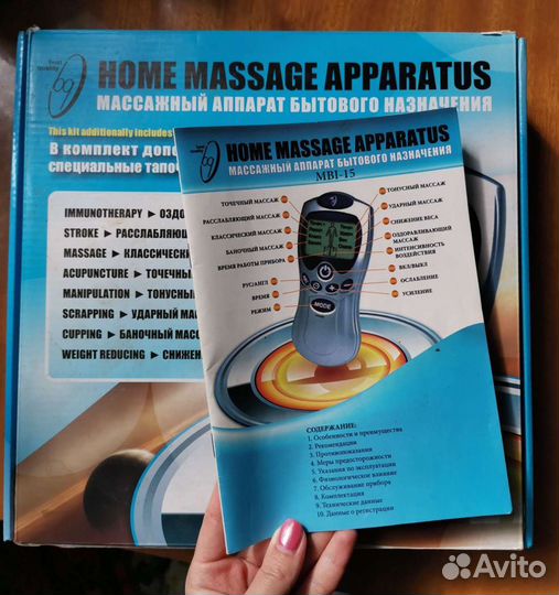 Массажёр домашний MBI-15