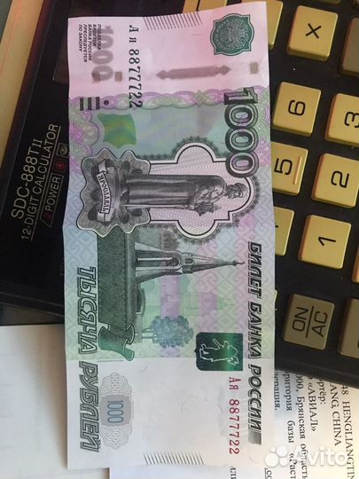Купюра 1000 рублей красивый номер