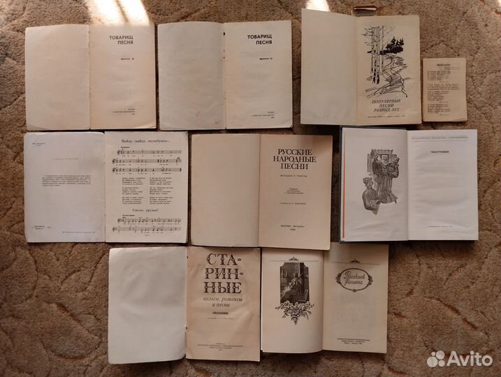 Книги песенники СССР 80х годов и 90х годов