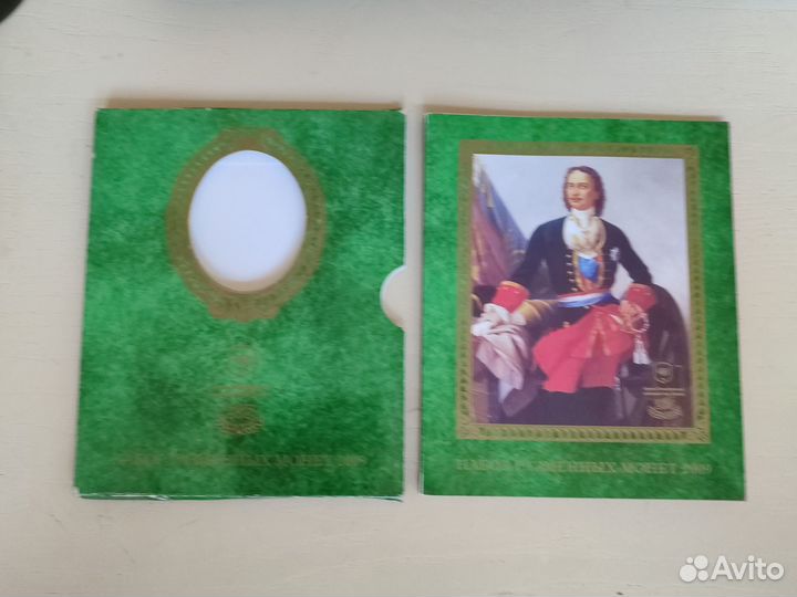 Набор разменных монет 2009 год спмд Россия