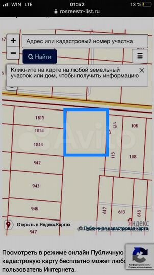 Участок 100 сот. (СНТ, ДНП)