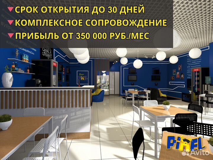 Франшиза клуба виртуальной реальности VR Pixel