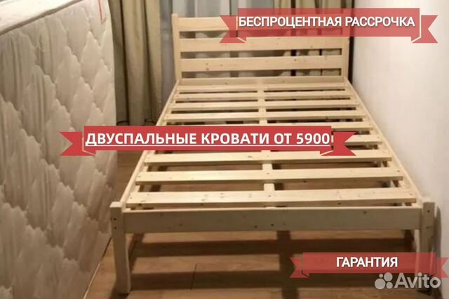 Кровать двухспальная односпальная из массива от купить в Набережных ...