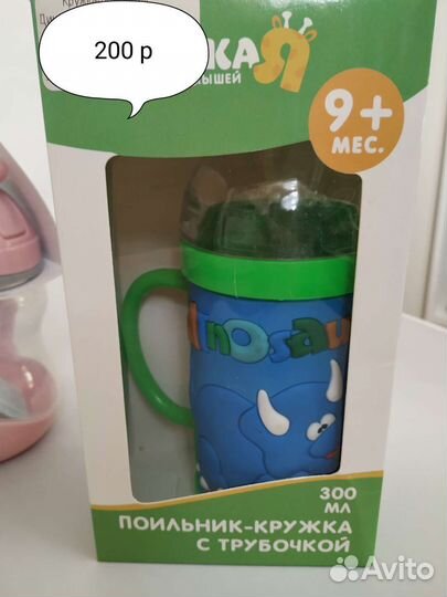 Поильник с трубочкой