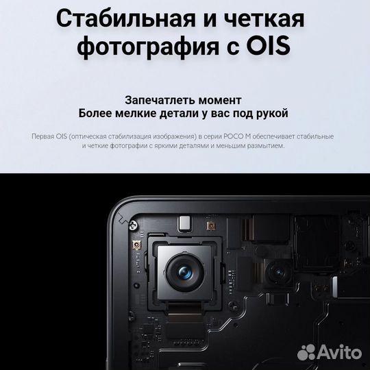 Xiaomi Poco M6 Pro, 8/256 ГБ