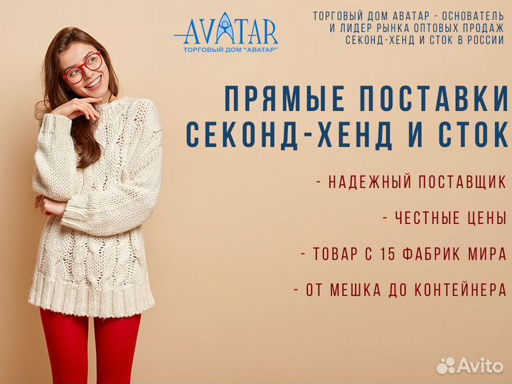 Секонд-хенд оптом в Нижнем Новгороде от 5 кг