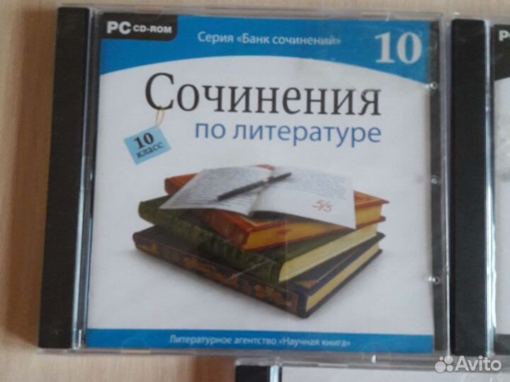 Диски для учебы.Новые