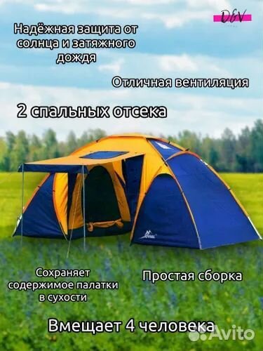 Водонепроницаемая палатка туристическая 4х местная