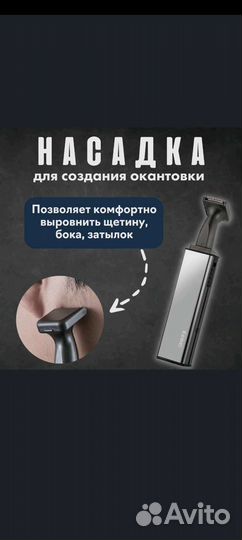 Триммер 4 в 1 Новый-борода-уши-нос-брови