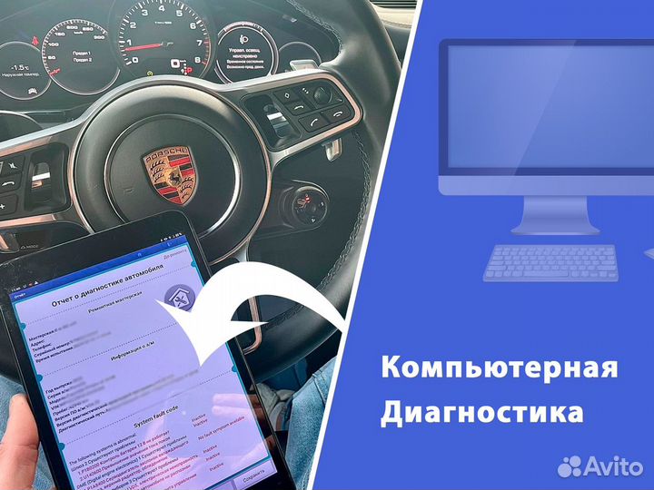 Автоподбор проверка авто диагностика автоэксперт