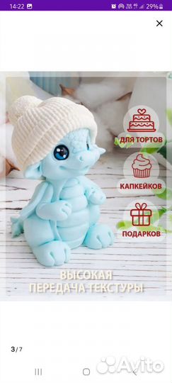 Молд силиконовый