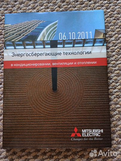 Энергосберегающие технологии в кондиционировании