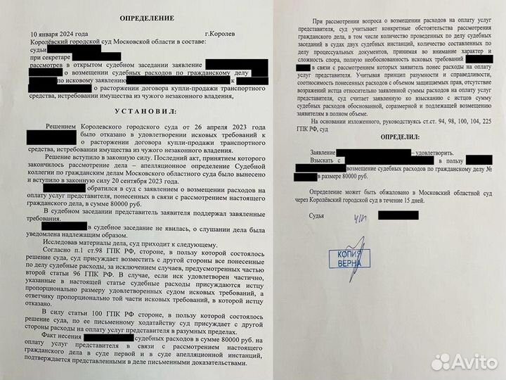 Юрист защита прав потребителя