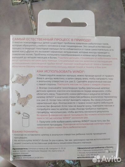 Газоотводная трубочка