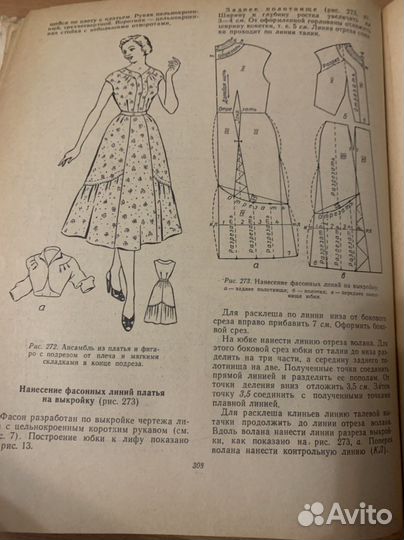 Книга 1961 год