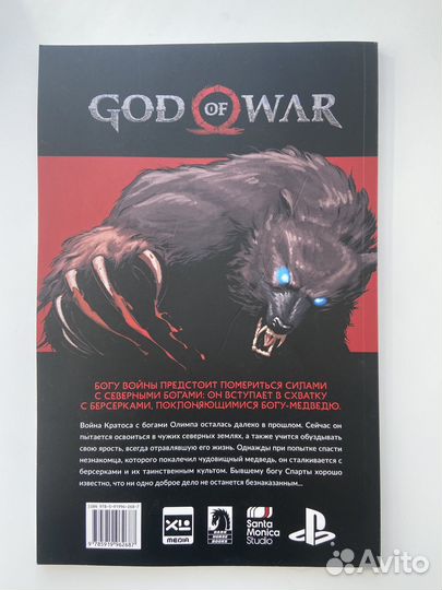 God of war комикс