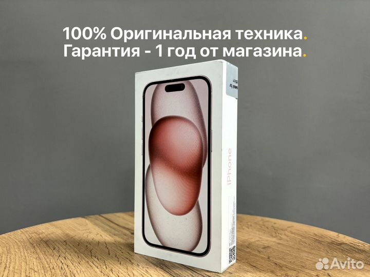 iPhone 15 Plus, 128 ГБ