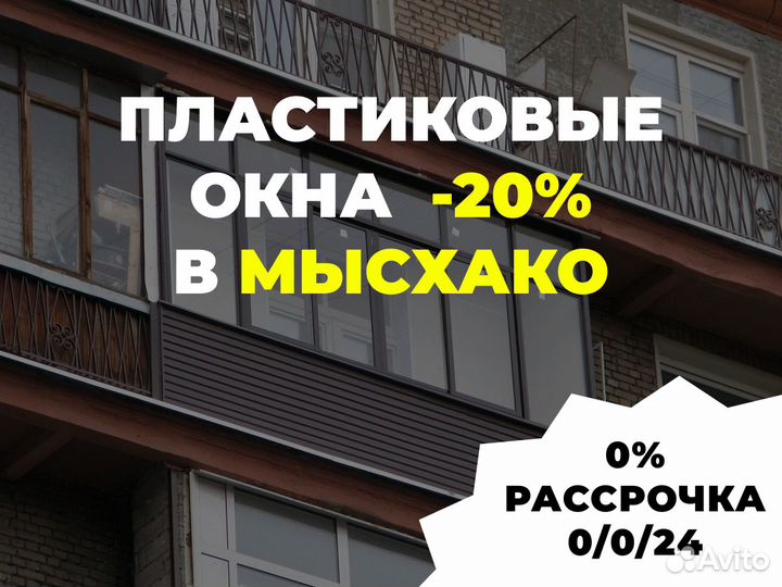 Окна пвх с завода