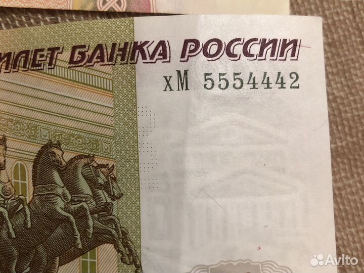 Банкнота с красивым номером