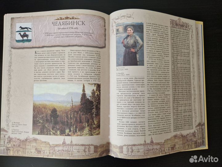 Книга Города России