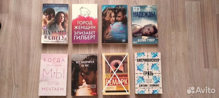 Художественная литература по одной цене