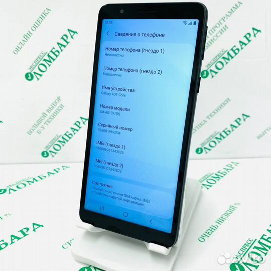 Samsung Galaxy A01 Core, 16 ГБ