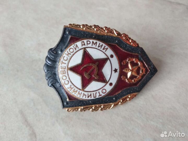 Знак Отличник са