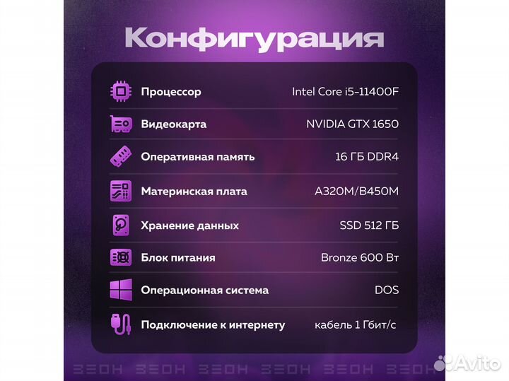 Компьютер Зеон AMD Ryzen 5 3600/16 гб/SSD 512 гб/1650