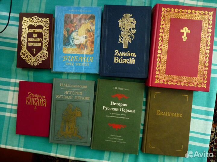 Книги по истории России и религии