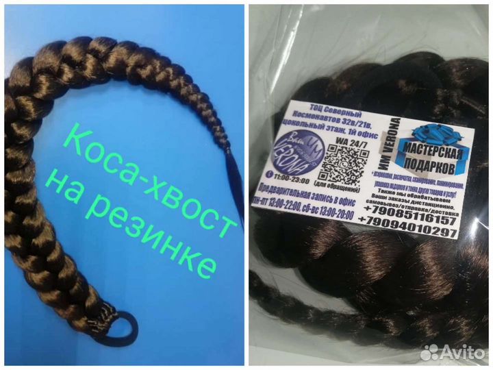 Коса-хвост на резинке