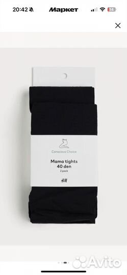 Колготки для беременных HM