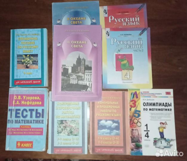 Учебники начальная школа