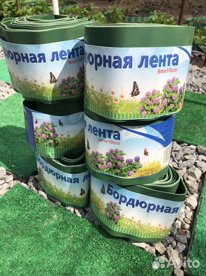 Лента бардюрная