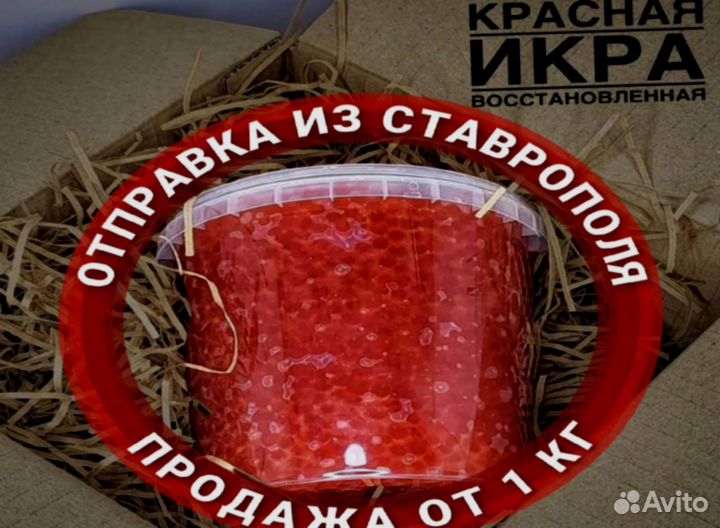 Красная икра оптом