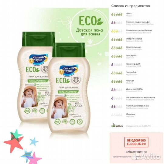 Totty Детская пена для купания